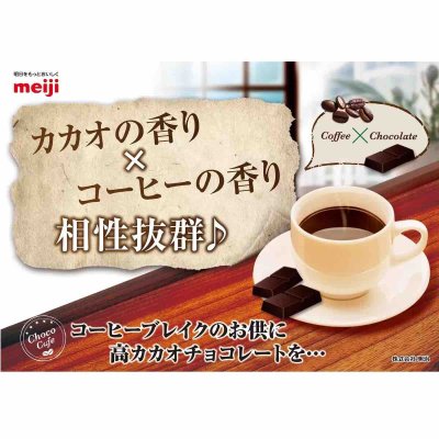 画像1: 明治 チョコレート効果 カカオ 72% 47枚 X 6袋 1,410g MEIJI Chocolate Effect Cacao 72% 47 packs X 6 Bags 1,410g