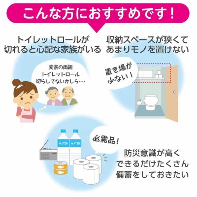 画像2: スコッティ トイレットティシュー フラワーパック 3倍長持ち 12ロール Scottie Toilet Tissue 3 Times Long Flower Pack 12 Rolls