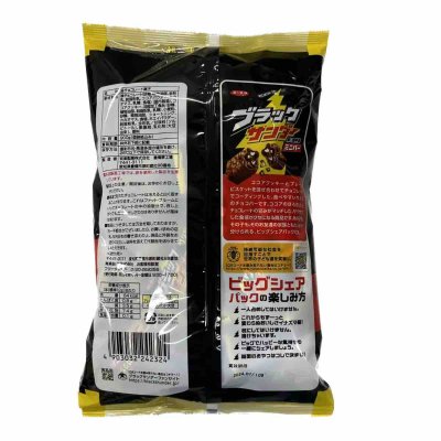 画像3: 有楽製菓 ブラックサンダー ビッグシェアパック 900g Yuraku Black Thunder Mini Bar 900g