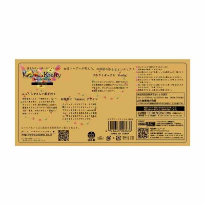 画像1: エルモア Kazaru×Krafty ナチュラル 180組 1ケース5箱入り x 10パック Ellemoi Kazaru x Krafty Natural 180ct 5 boxes per case x 10 pack