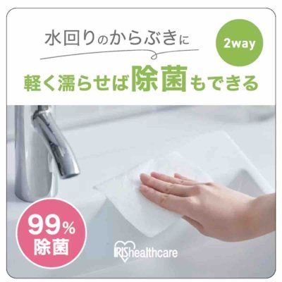 画像2: 濡らして除菌ペーパータオル 140枚 x 10 パック Sanitizer Paper Towels 140 sheets x 10 pack