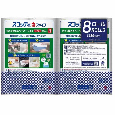 画像3: 洗って使えるペーパータオル 8ロール Washable Paper Towels 8 Rolls