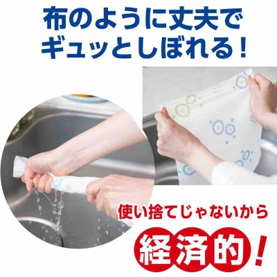 画像1: 洗って使えるペーパータオル 8ロール Washable Paper Towels 8 Rolls