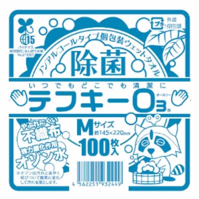 画像1: 平型おしぼり テフキー Mサイズ 100枚入り x 40袋　バイオマスマーク認定 Wet Hand Towel M Size 100 count x 40 Bags Biomass Mark Certified Product