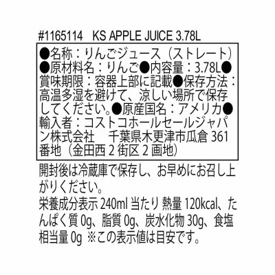 画像2: カークランドシグネチャー アップルジュース 2本 Kirkland Signature Fresh Apple Juice 2 bottles