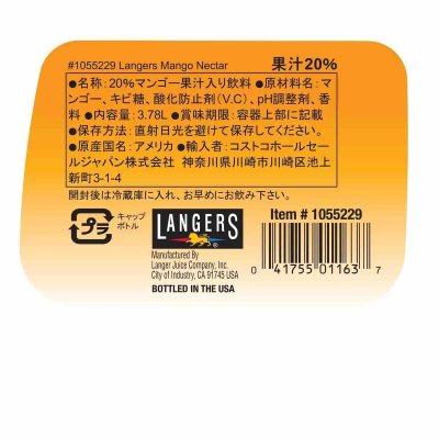 画像2: ランガース マンゴーネクター 3.78L LANGERS Mango Nectar 3.78L