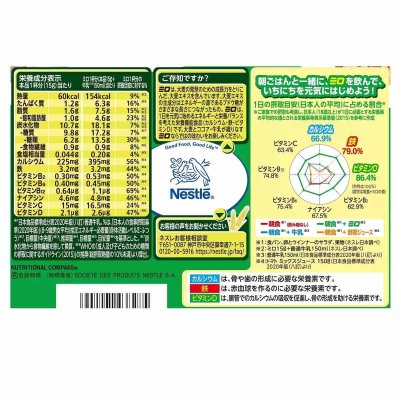 画像2: ネスレミロ オリジナル ジッパートップ 1kg Nestle Milo Original 1kg