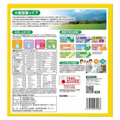 画像3: 金の青汁 3g x 176 パック Barley Green Powder 3g x 176 Count