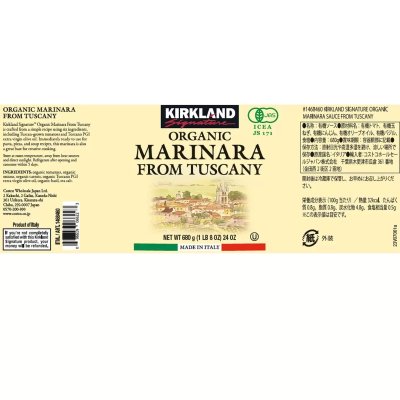 画像1: カークランドシグネチャー オーガニックマリナラソース トスカーナ 680g x 3瓶 Kirkland Signature Organic Marinara Sauce from Tuscan 680g x 3 jars