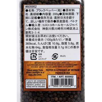 画像3: カークランドシグネチャー ブラックペッパー (粒) 399g Kirkland Signature Whole Black Pepper 14.1oz