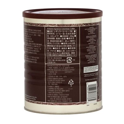 画像1: カークランドシグネチャー コロンビアコーヒー（粉）1.36kg Kirkland Signature Colombian Ground Coffee 1.36kg