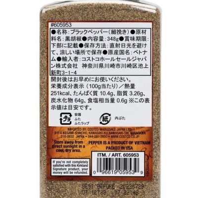 画像2: カークランドシグネチャー ブラックペッパー (細挽き) 348g Kirkland Signature Fine Ground Black Pepper 12.3oz