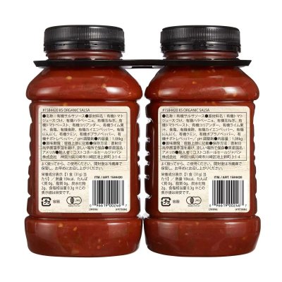 画像2: カークランドシグネチャー オーガニック サルサソース 1.08kg 2本パック Kirkland Signature Organic Salsa Sauce 1.08kg x 2