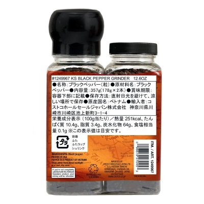 画像1: カークランドシグネチャー ブラックペッパー 178g x 2 グラインダー付き Kirkland Signature Black Pepper With Grinder 178g x 2