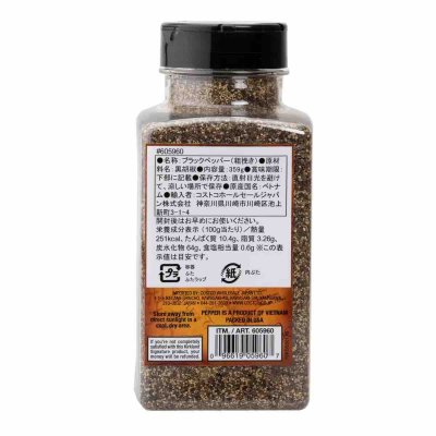 画像2: カークランドシグネチャー ブラックペッパー (粗びき) Kirkland Signature Coarse Ground Black Pepper 12.7oz