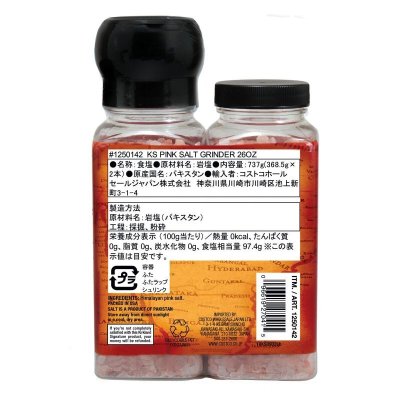 画像1: カークランドシグネチャー ヒマラヤピンク岩塩 368.5g x 2 グラインダー付き Kirkland Signature Himalayan Pink Salt 368.5g x 2 with Grinder