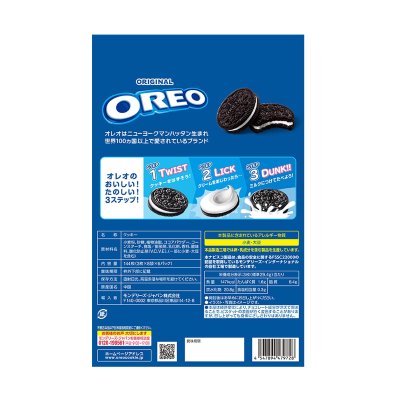 画像3: オレオ バニラクリーム 144枚入 Oreo Vanilla Cream 144 Pieces