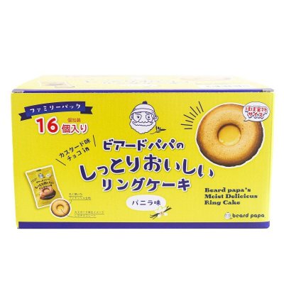 画像2: ビアードパパのリングケーキ 16個入 Beard Papas Ring Cake 16 Pieces