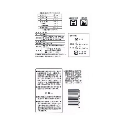 画像3: トリオ食品 黒棒 50本入り Kurobo