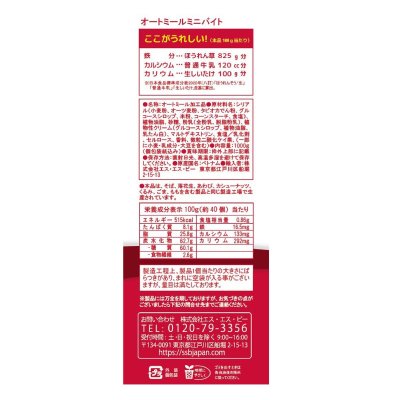 画像2: SSB オートミールミニバイト 1kg SSB Oatmeal Minibite 1kg