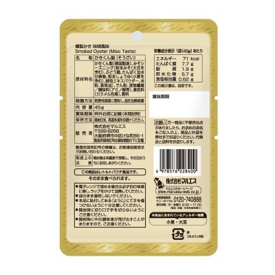 画像2: マルエス 燻製かき みそ風味 45g X 5パック Smoked Oyster Miso flavor 45g x 5 Packs