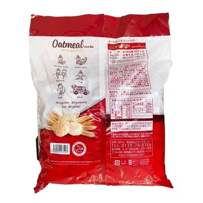 画像1: SSB オートミールミニバイト 1kg SSB Oatmeal Minibite 1kg