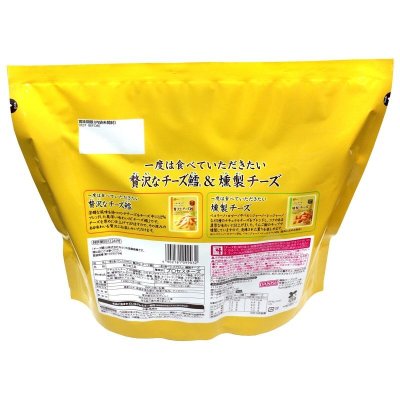 画像2: なとり　贅沢なチーズ鱈 ＆ 燻製チーズ 256g 8袋入 NATORI Luxury Cheese Cod & Smoked Cheese 256g 8Packs