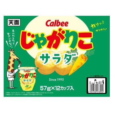 画像1: カルビー じゃがりこ サラダ味 57g × 12個 Calbee Jagarico 12 pack