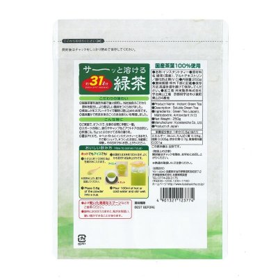 画像3: 森半 溶ける緑茶 250g Morihan Instant Green Tea Powder 250g