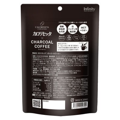 画像1: カロリセッタチャコールコーヒー 100g X 3袋 Caloreseta Charcoal Coffee 100g x 3 Bags