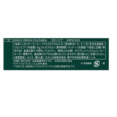 画像3: スターバックス ネスプレッソ互換カプセル コロンビア 10カプセル入 Starbucks Colombia 10 Capsules for Nespresso