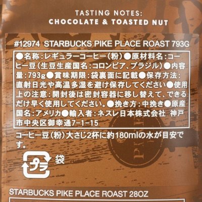 画像3: スターバックス パイクプレイスロースト (粉) 793g STARBUCKS PIKEPLACE ROAST (Ground) 793g