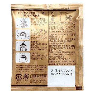 画像3: ハマヤ ドリップバッグスペシャル 40袋 HAMAYA Drip Bag Coffee 40 packs