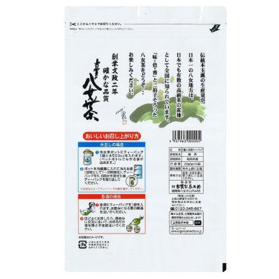 画像2: 玉露入り八女茶ティーバッグ 5g x 50袋 Yame Tea 5g x 50 teabags