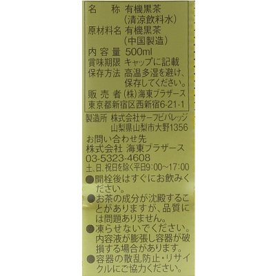 画像3: タニタ 有機プーアール茶 500ml x 24 TANITA Organic Pu'er Tea 500ml x 24