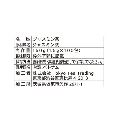 画像2: Mug & Pot ジャスミン茶 1.5g X 100包 Mug & Pot Jasmine Tea 1.5g X 100P