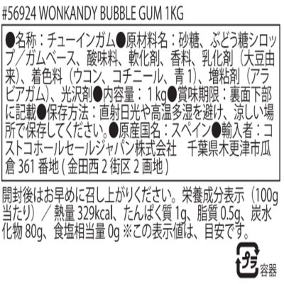 画像1: ウォンキャンディ バブルガム 1kg Wonkandy Bubble Gum 1kg