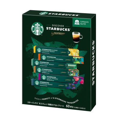 画像1: スターバックス ネスプレッソ互換カプセル バラエティー60カプセル Starbucks Variety 60 Capsules for Nespresso