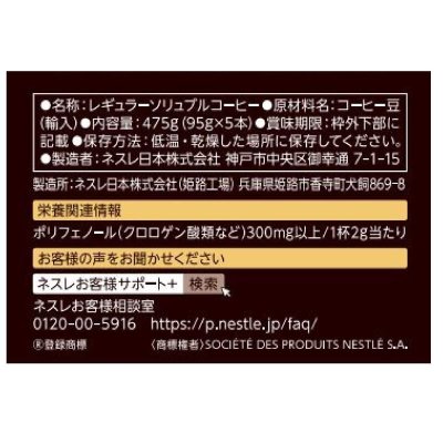 画像2: ネスレ ゴールドブレンド エコ&システム ５パック NESCAFE Gold Blend Eco & System 5 Pack