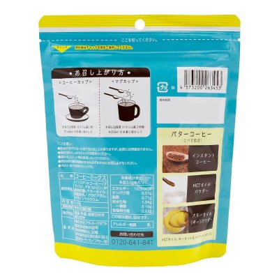 画像2: インスタントバターコーヒー 150g（42.8杯分） Instant Butter Coffee 150g (42.8 servings)