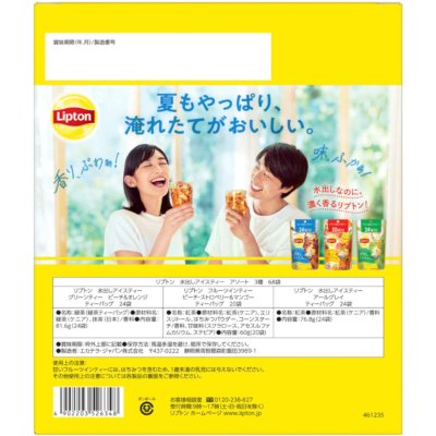 画像2: リプトン 水出しアイスティーアソート3種 68個入り Lipton Cold Brew Tea Bag Assortment 68 packs