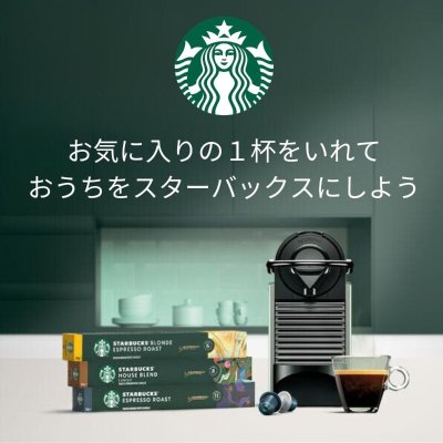 画像2: スターバックス ネスプレッソ互換カプセル デカフェ 50カプセル Starbucks Decaf 50 Capsules for Nespresso