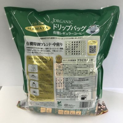 画像3: ハマヤ 有機 ドリップバッグコーヒー 36袋 HAMAYA Organic Drip Bag Coffee 36 pack