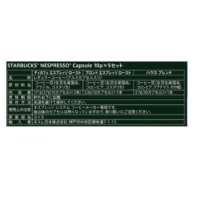 画像3: スターバックス ネスプレッソ互換カプセル デカフェ 50カプセル Starbucks Decaf 50 Capsules for Nespresso