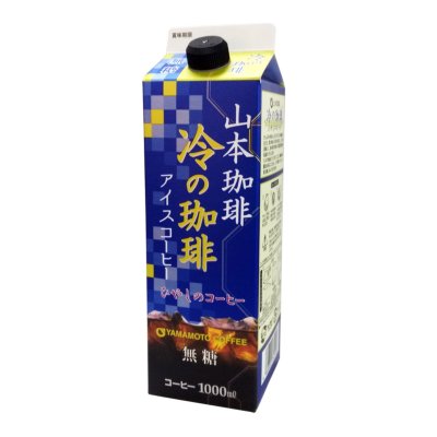 画像1: 冷の珈琲無糖 1L x 6本 Unsweetened Ready to Drink Iced Coffee 1L x 6 Bottles