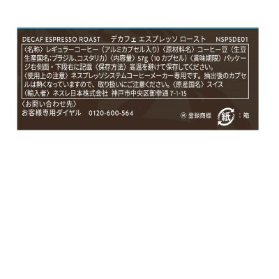 画像3: スターバックス ネスプレッソ互換カプセル デカフェ 10カプセル入 Starbucks Decafe 10 Capsules for Nespresso