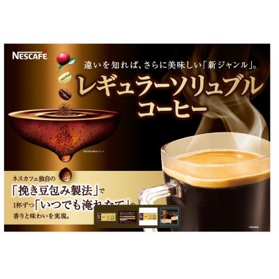 画像1: ネスレ ゴールドブレンド エコ&システム ５パック NESCAFE Gold Blend Eco & System 5 Pack