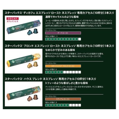 画像1: スターバックス ネスプレッソ互換カプセル デカフェ 50カプセル Starbucks Decaf 50 Capsules for Nespresso