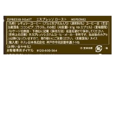 画像3: スターバックス ネスプレッソ互換カプセル エスプレッソロースト 10カプセル入 Starbucks Espresso Roast 10 Capsules for Nespresso