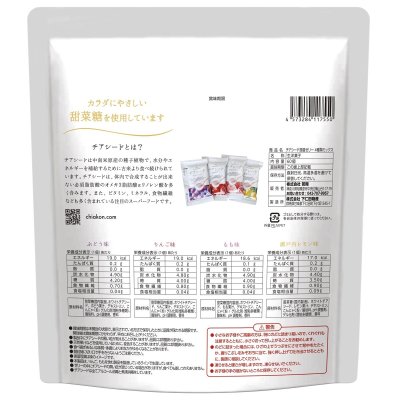 画像1: チアシード蒟蒻ゼリー 60個入 Chia Seed Konjac Jelly 60pc